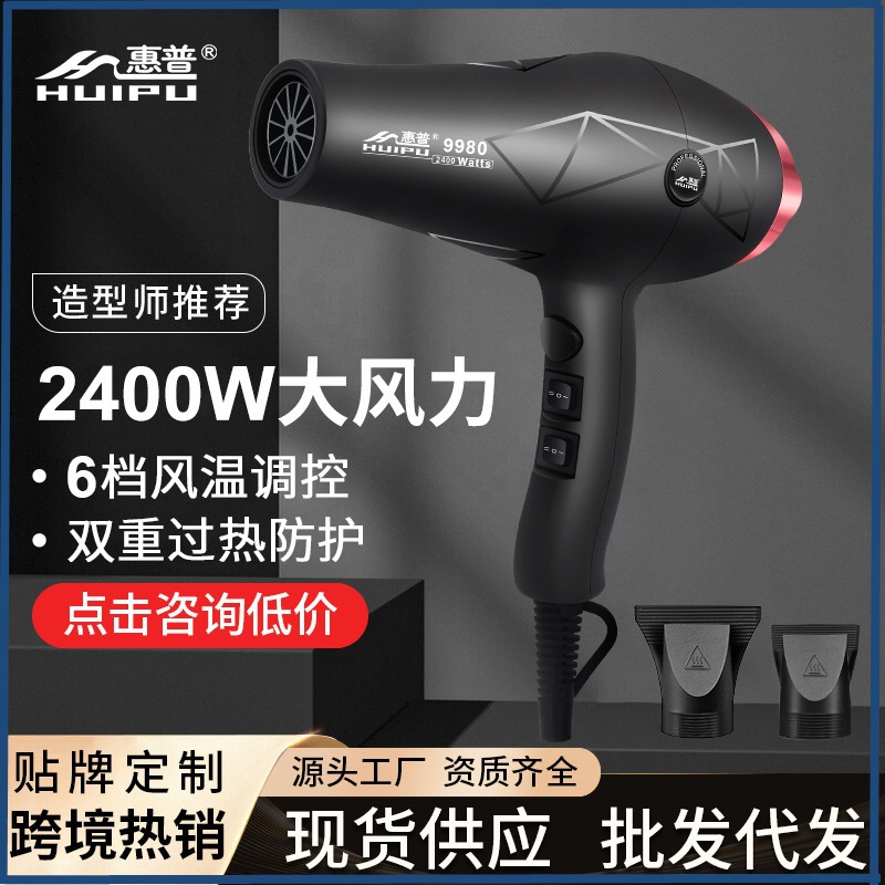 Hair Salon Special High-Power Barber Shop Quick-Drying Household Hair Dryer Negative Ion Does Not Hurt Hair Hair Dryer Hot and Cold Air