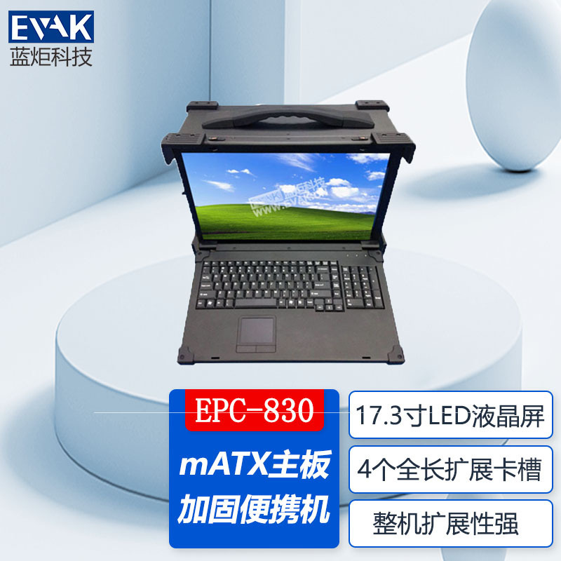 17.3-inch down-flip mATX motherboard reinforced portable chassis 4 full-length expansion card slot recording and broadcasting integrated chassis