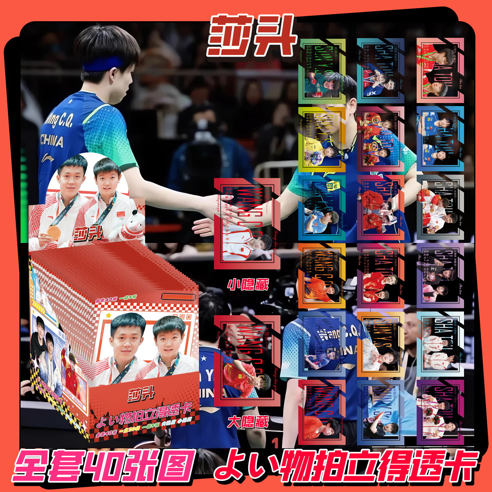 Shatou 폴라로이드 카드 블라인드 드로우