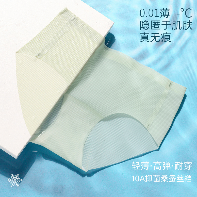 Seamless Underwear for Women, Ice Silk Summer Breathable Ultra-Thin Antibacterial Mulberry Silk Crotch Mid-Waist Briefs Invisible Underwear