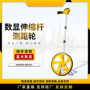 Distance measuring wheel digital display high precision roller distance measuring instrument electronic handheld measuring wheel measuring instrument