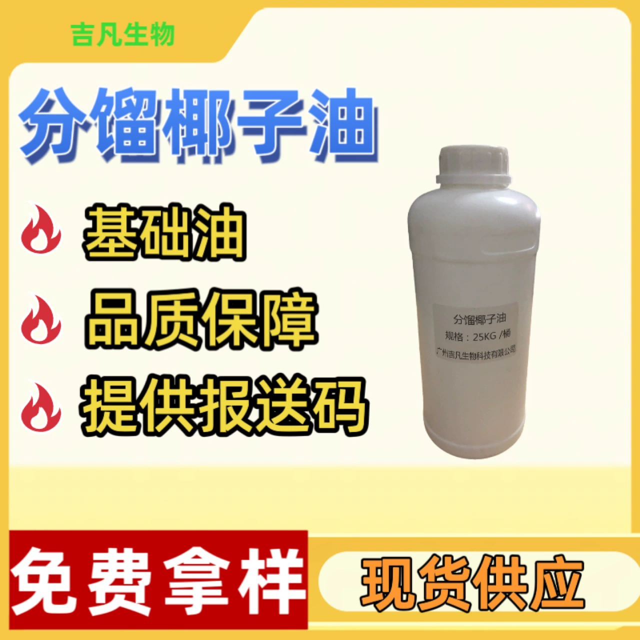 Спотовые поставки Индонезии фракционированное кокосовое масло импортное растительное масло