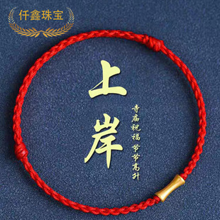999 Pure Gold Bamboo Bracelet 3D Hard Gold Rising Steadily in the Year of Birth Red Rope Braided Anklet Gift Gift