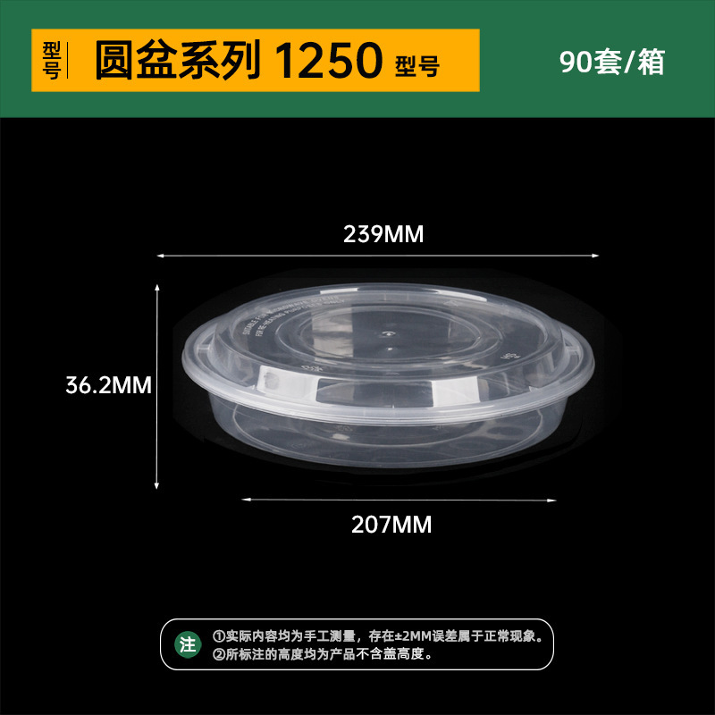 韩盛方形一次性餐盒圆形外卖打包盒透明塑料加厚食品级带盖汤碗|undefined