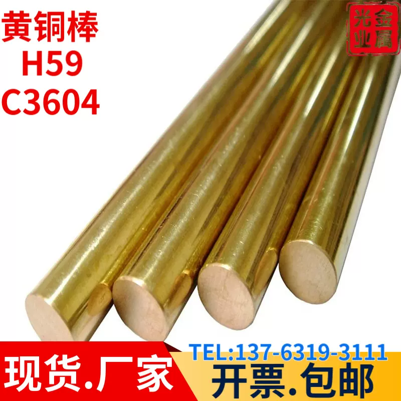 国标H62黄铜棒C3602六角黄铜棒无铅铜棒实心易车削大直径圆棒定制