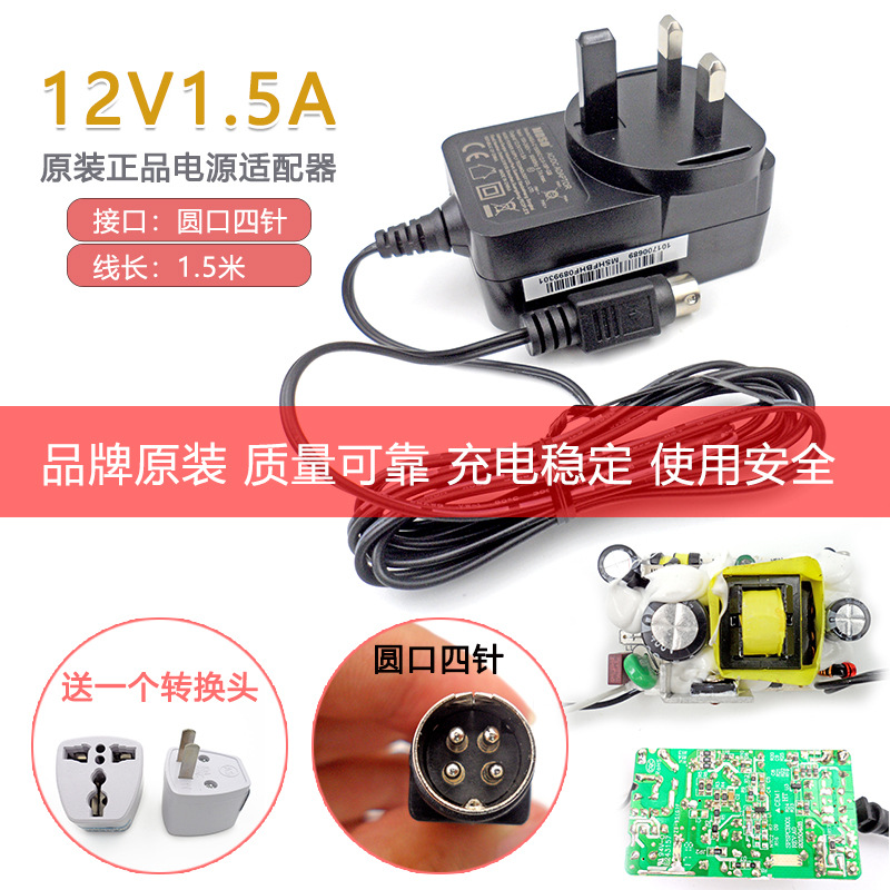 全新原装HIKVISION海康威视硬盘录像机12V1.5A电源适配器四4针口