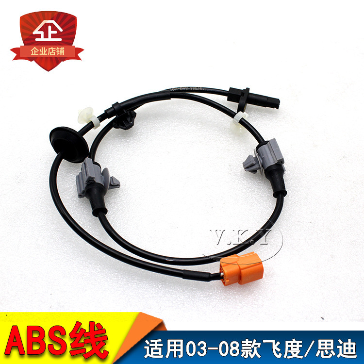 Aplicable al antiguo Sid03-08 antiguo Fit 1.3 / 1.5 delantero y trasero ABS sensor de freno antibloqueo cable de inducción