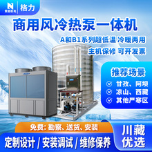 格力空气能热泵A/B1系列模块式机组商用一体机冷暖中央空调宾馆