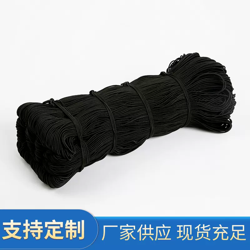 厂家生产2.5~12mm拉力松紧带绳蹦床松紧带 黑白彩色圆乳胶弹力绳