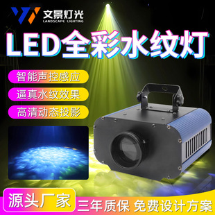 文景遥控LED水纹灯海洋投影灯水波纹灯酒店海洋馆动态防水水纹灯-阿里巴巴