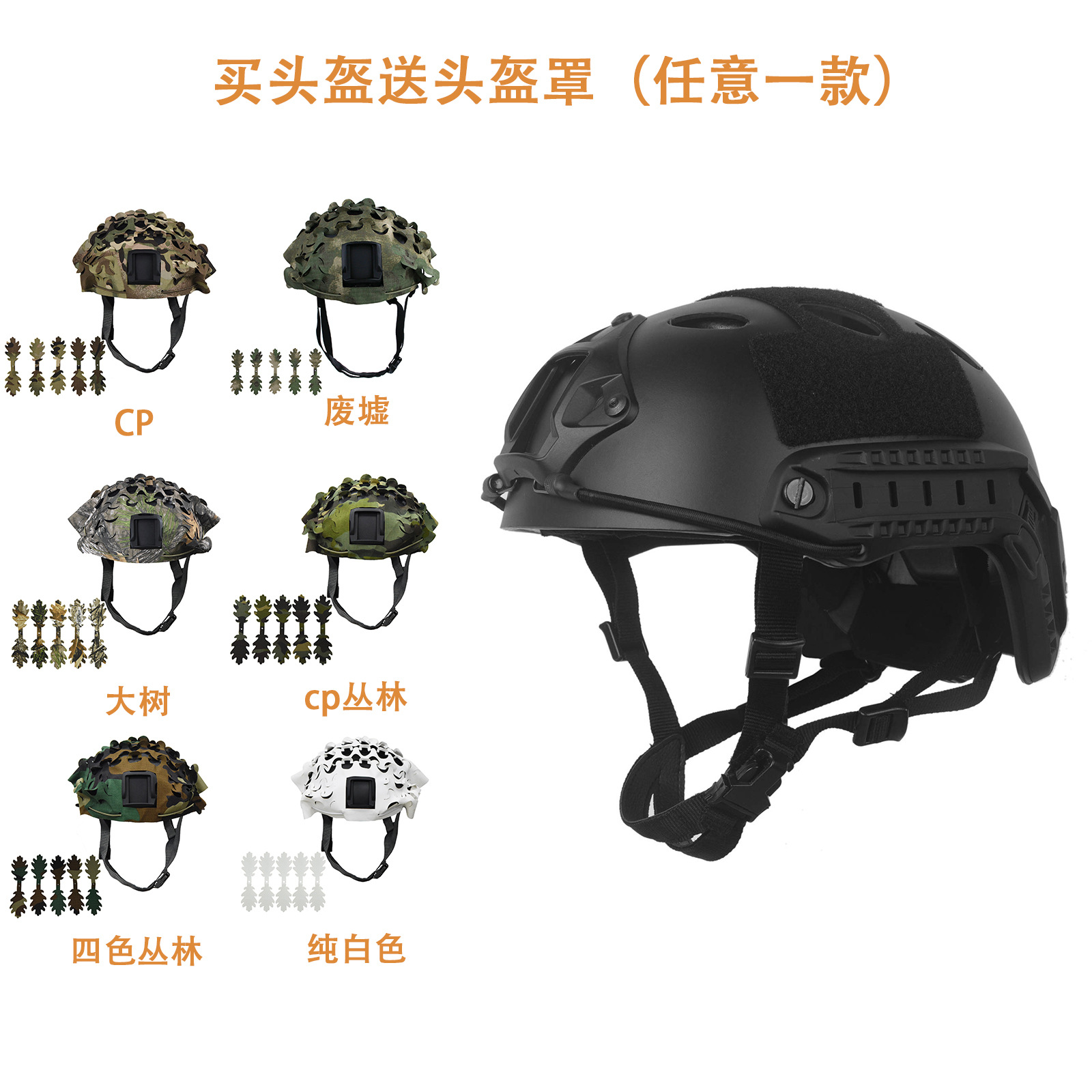 FAST estándar PJ ajustable perímetro de la cabeza casco táctico fan del equipo de campo CS casco de juego deportivo al aire libre