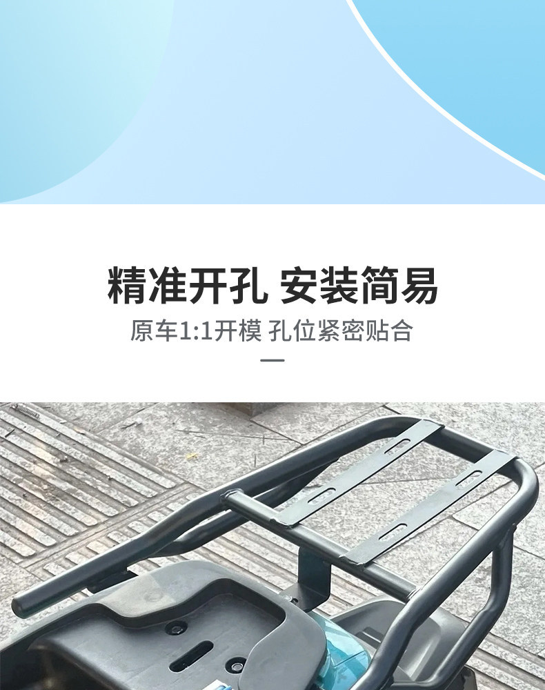 Electric Vehicle Rear Rack Suitable for Xiaojiu/Haling M95C/Universal Tail Box Rack Electric Vehicle Trunk Extension Bracket