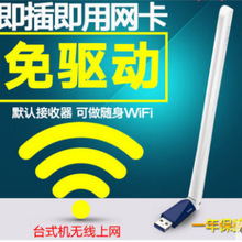 FW150UH������USB��������̨ʽ���ʼǱ�����wifi����������������