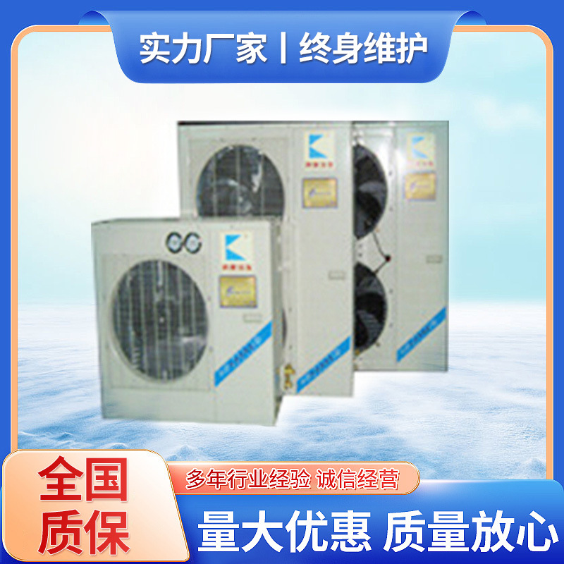 工业风冷式冷冻机组冷库机组冷冻冷凝机组现货批发