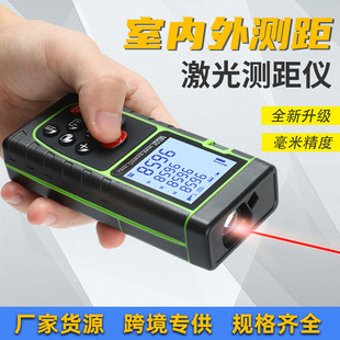 Laser rangefinder 40m electronic measuring instrument altimeter infrared electronic ruler laser measuring ruler laser ruler