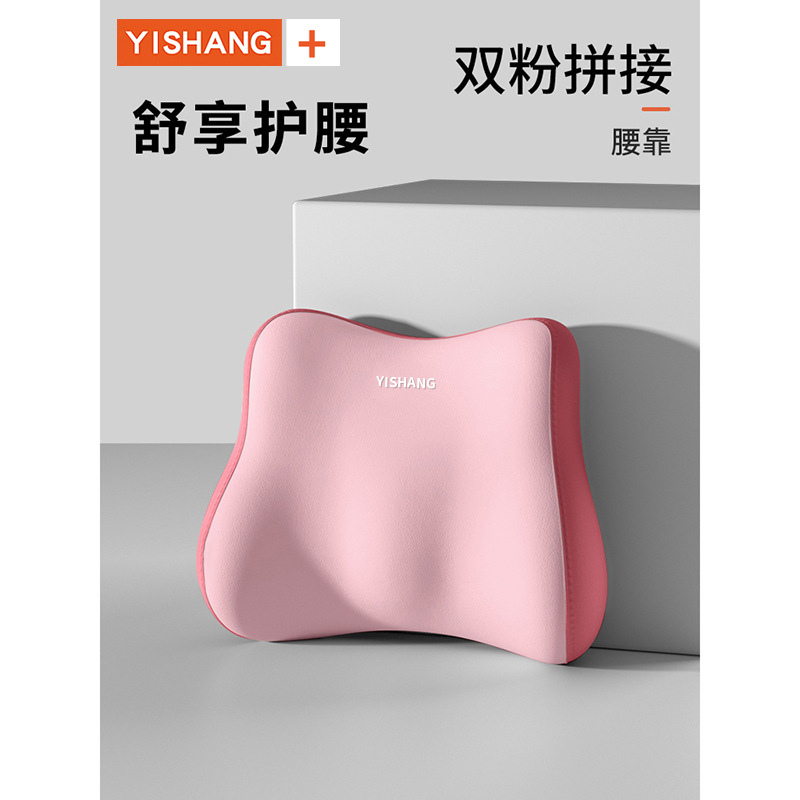 [high elasticity and easy to fix] [double pink color matching] lumbar support 1 pack