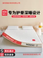 Miniso премиальный латексный наматрасник, мягкая подушка для дома, спальни, общежития, студенческого одинарного татами, матрас, жесткая подушка