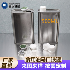 500ml食用油金属缶カスタム印刷多サイズ食用油缶クルミ油ツバキ油鉄缶