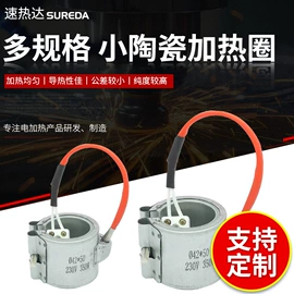 电热圈;电热/发热管;电热板