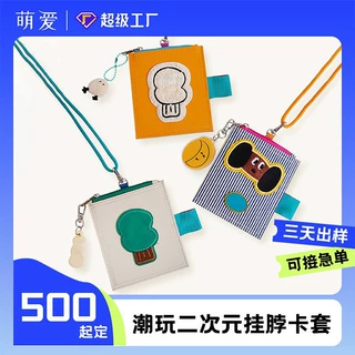 2025新款可爱挂脖绳多卡位证件公交门禁饭卡套女钥匙零钱卡包定制
