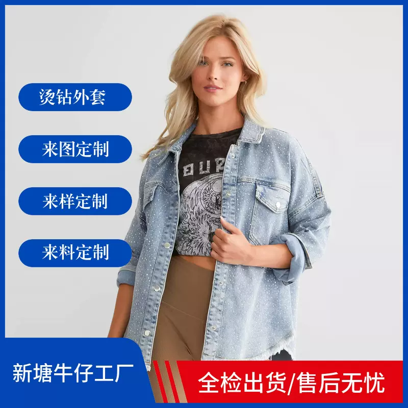 跨境亚马逊女式牛仔毛边衬衣工厂定制中长款烫钻洗水春夏牛仔外套
