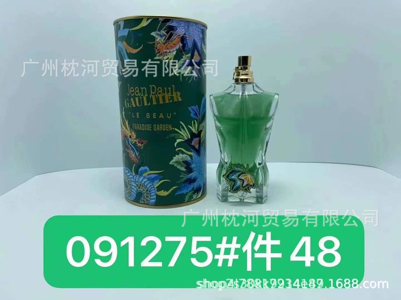 高缇Jean Paul Gaultier LePerfume跨境爆款保罗裸男香水持久淡|undefined