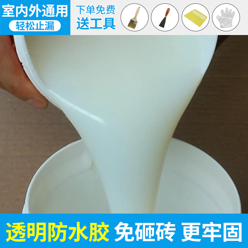 防水胶卫生间免砸砖厕所漏水防漏胶泥防水涂料墙面填缝喷剂补漏胶
