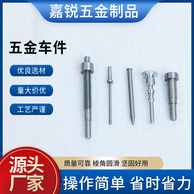 五金车件数控车床加工自动车床加工走心机来图车件非标五金车件