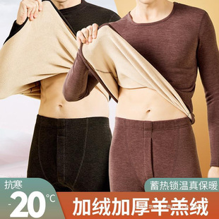 Medium and High Neck Thermal Underwear Men's Thickened and Velvet Suit German Velvet Heating Autumn Clothes Autumn Trousers Lamb Velvet Solid Color Warm Clothes