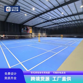 PVC地板;塑料地板;橡胶地板