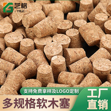 锥形软木塞塞密封泡酒瓶塞玻璃瓶塞酒坛木塞红酒软木塞工厂直销