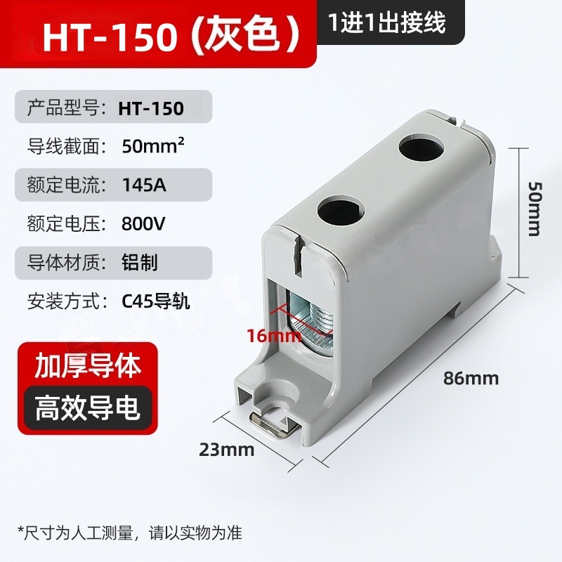 Caja de conexiones de riel HT terminal de conexión de riel de guía una entrada múltiple conector rápido línea cero fila de línea de división Haiyan image 10