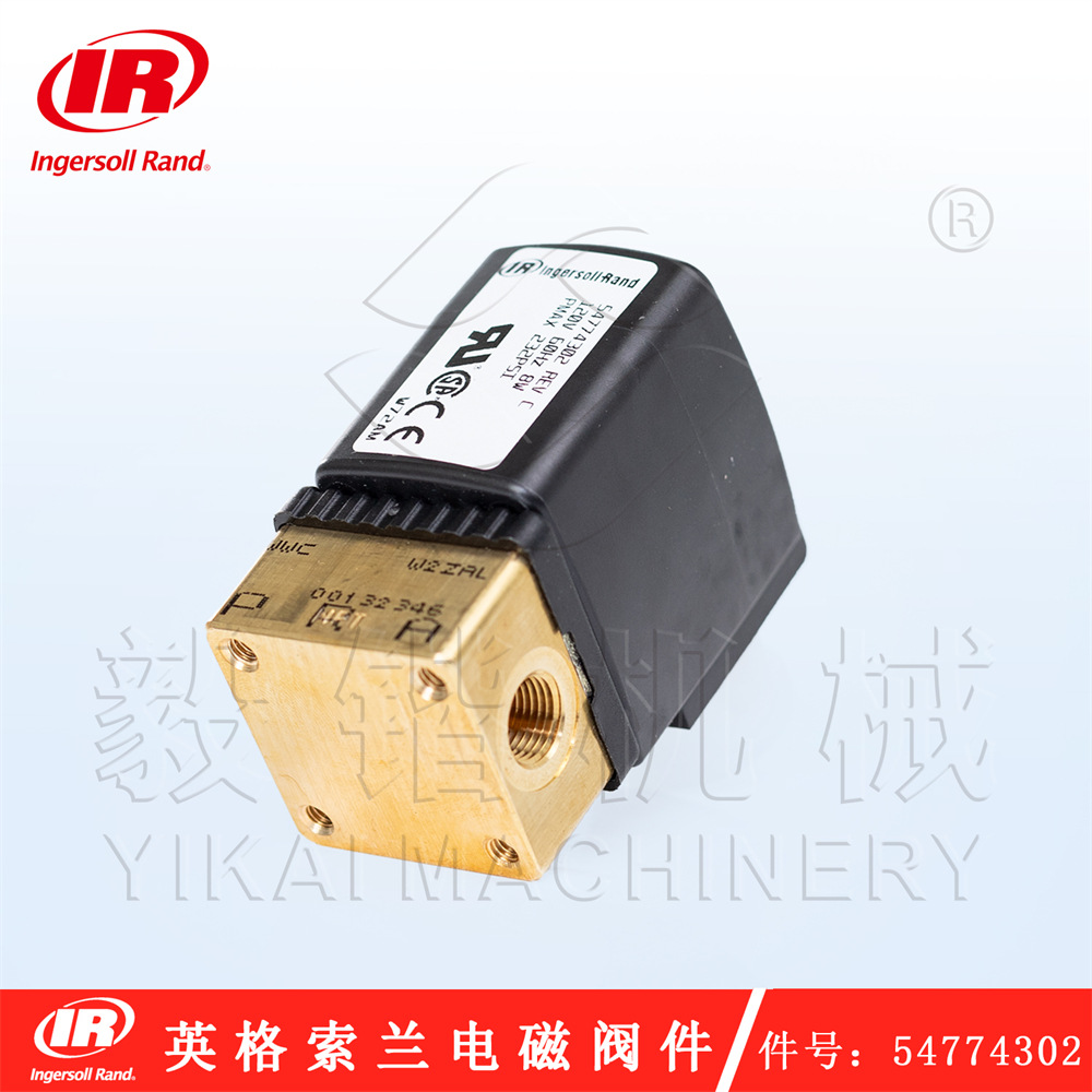 空气压缩机电磁阀54774302 品牌英格索兰 原厂电磁阀件英格索兰用