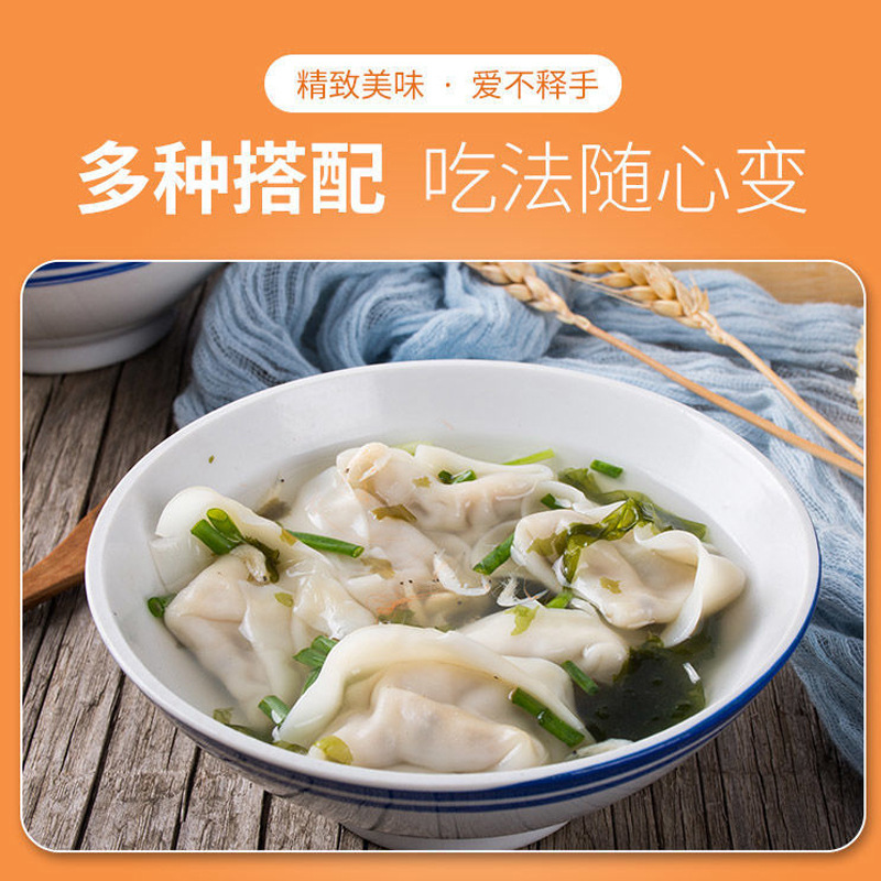 Wonton Soup Base Pack Home Use Instant Breakfast Wonton Soup Seasoning Night Market Snack Dumpling Noodle Wonton Soup Flavoring