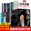 断舍离狼道鬼谷子人性的弱点稻盛和夫励志心里书籍