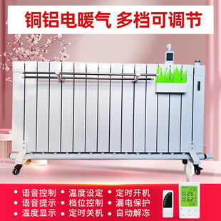 Copper-Aluminum Electric Radiator Electric Radiator Heater Household Radiator Mobile Water Radiator Smart