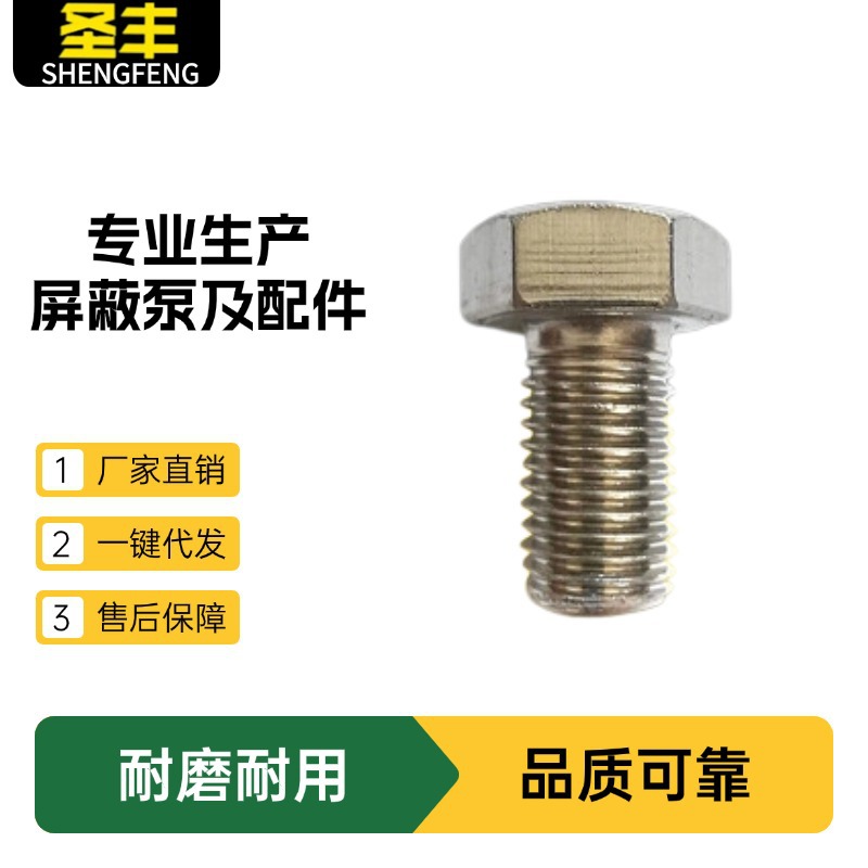 厂家现货可发全螺纹t型螺栓紧固件六角轴头锣栓规格可批发