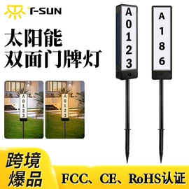 太阳能灯;草坪灯;庭院灯