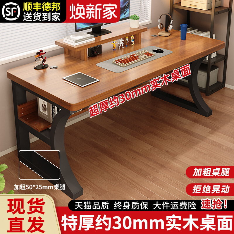 Solid Wood Computer Desk Desktop Home Student Long Table Simple Small Apartment E-Sports Table Bedroom Double Book