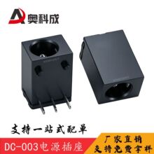 �S��ֱ�NDC�Դ����DC-003�����ӿ�ĸ��3.5*1.3ֱ���Դ�����h��