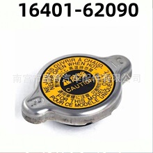 16401-62090�������׿���˹����������������ES300ɢ������ˮ���