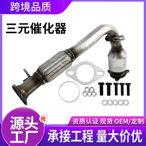 The three-way catalytic converter assembly is suitable for Chevrolet Equinox and GMC Terrain 2.4L models from 2010-2017