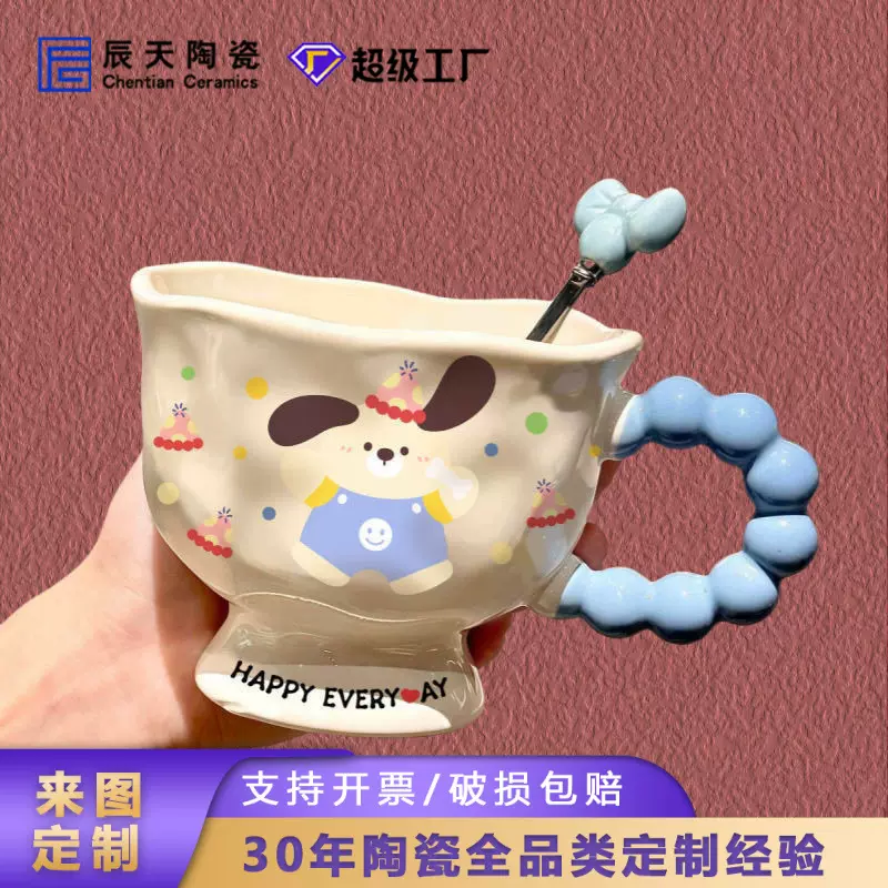 萌趣不规则陶瓷小狗马克杯高颜值喝水杯少女心杯子生日礼物伴手礼