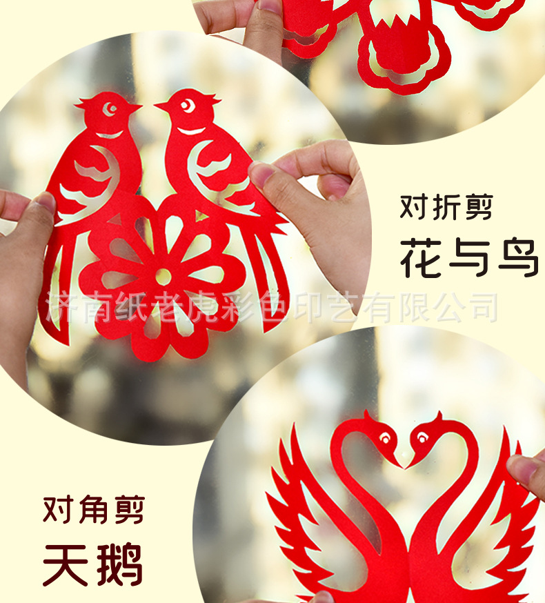 中国风剪纸详情13.jpg