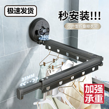 吸盘折叠晾衣架阳台家用免打孔隐形伸缩挂晾衣杆飘窗晒衣神器室内