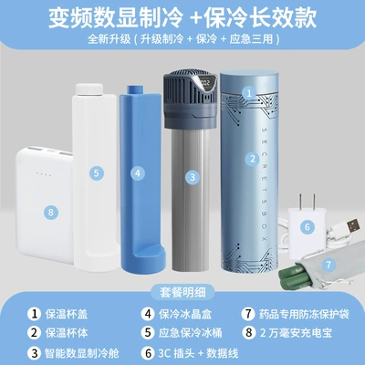 Soyuducular – cup - box4-side-screen-cooling-cold-preservation-long-term-standard-version