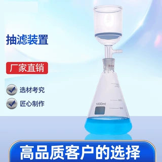 定制实验室玻璃砂芯过滤抽滤装置 1000ml真空溶剂过滤器玻璃仪器