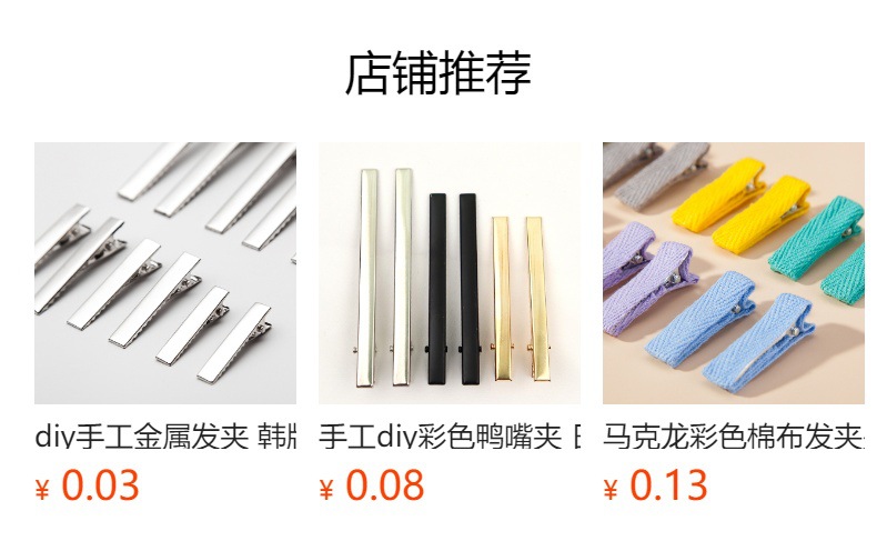 预览状态下无法点击,发布后,可点击跳转到对应的商品页面