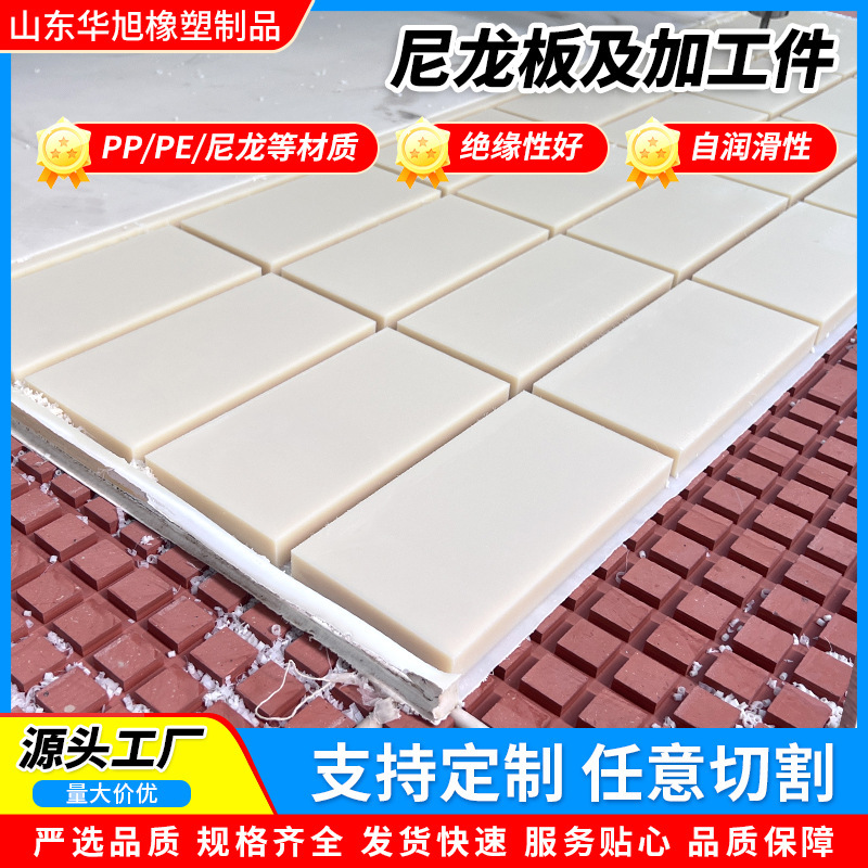 Nylon plate processing engraved nylon pad slider gear compression cutting wear-resistant anti-static nylon plate products