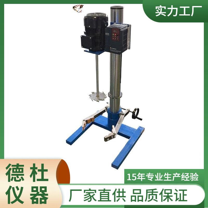 供应WJ-1.5A变频变速搅拌机 涂料染料油墨颜料造纸等搅拌 分散机